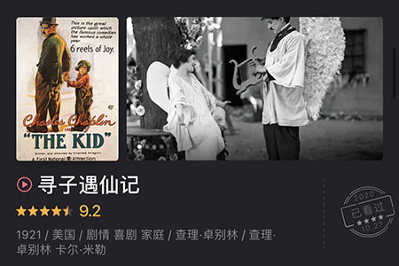 寻子遇仙记