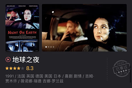 地球之夜