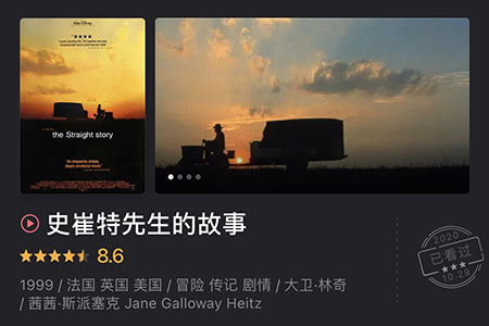 史崔特先生的故事